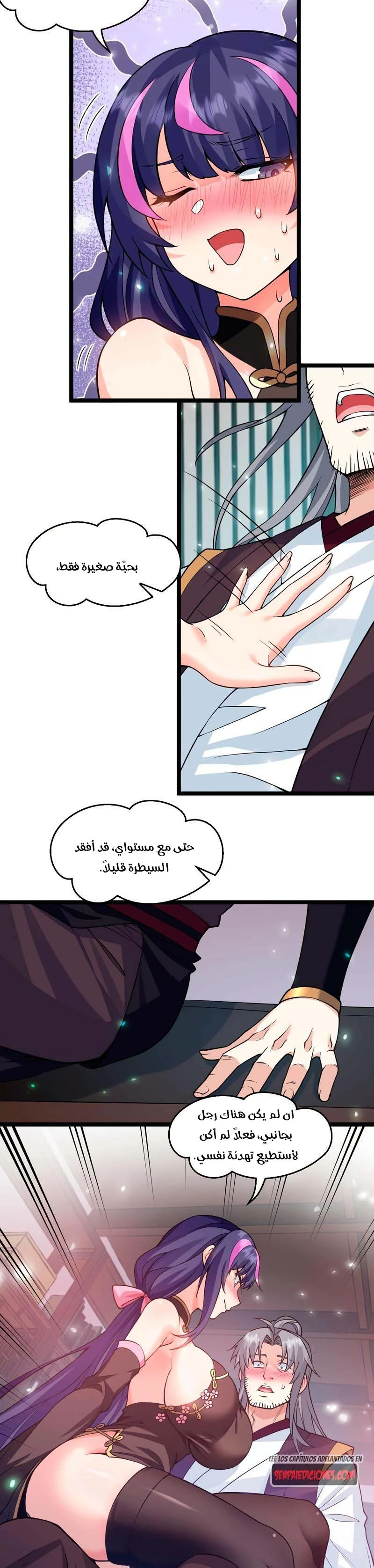 Chapter Image 2